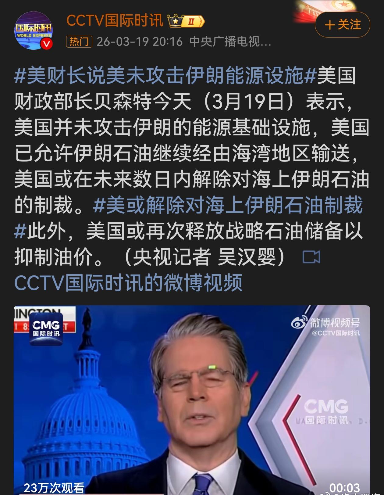 美国允许伊朗石油继续从海湾地区出口美财长这嘴跟变戏法似的。一会儿说没攻击伊朗能源