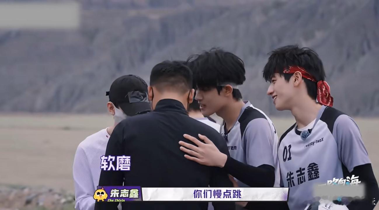 朱志鑫威胁工作人员不能赢许昕苏新皓一路向海的少年赛前大型恐吓现场！为了守护许昕苏