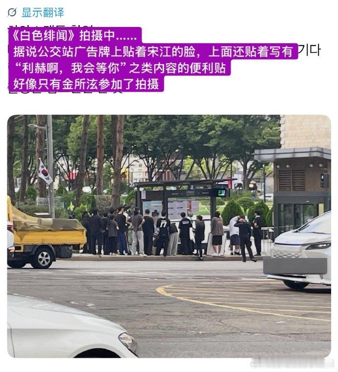 金所泫宋江白色绯闻开拍宋江金所泫白色绯闻开拍了 谁懂啊！等了整整五年，宋江和金所