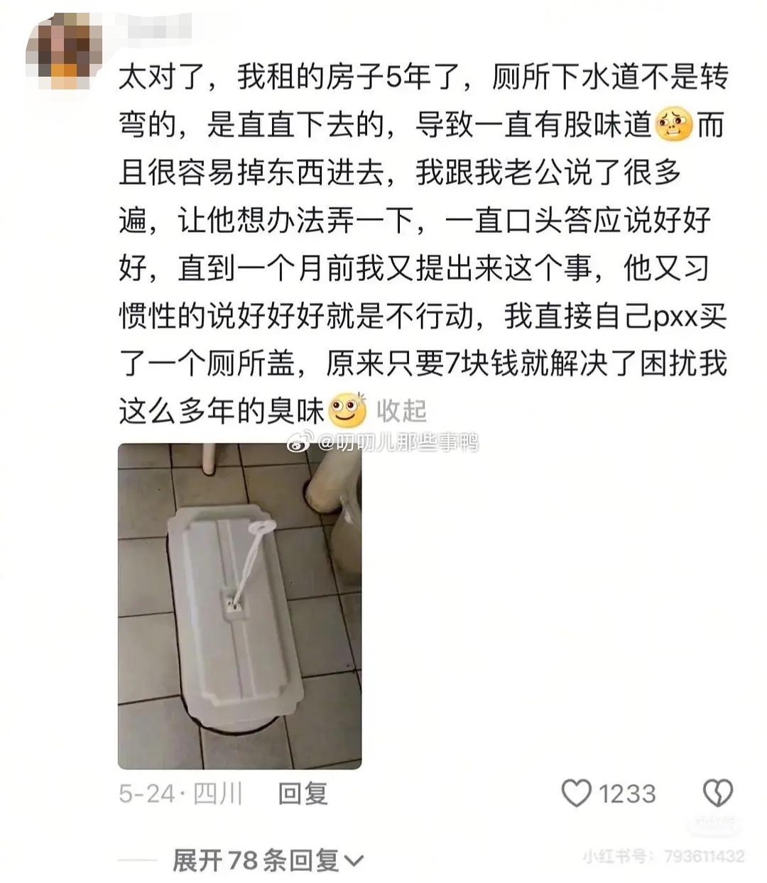 尽早解决让你不舒服的小事～