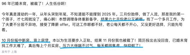 原来真的有人不看新闻的啊。

刷到一个网友28岁，老公被裁员后花了1个月找到新工