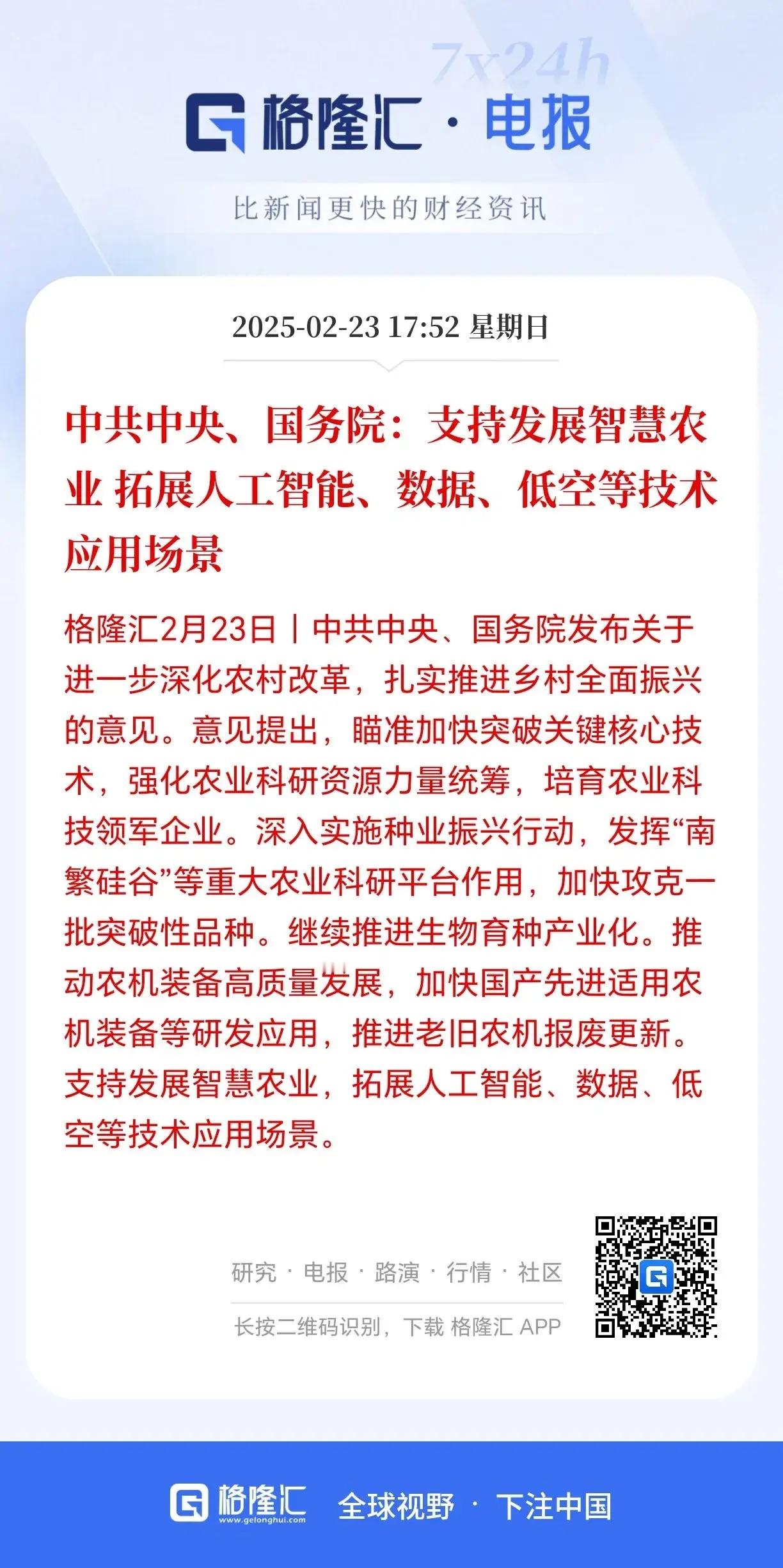 人工智能的应用是很广的，不要因为短期涨得高了就害怕。2025年真正的主线只有一个