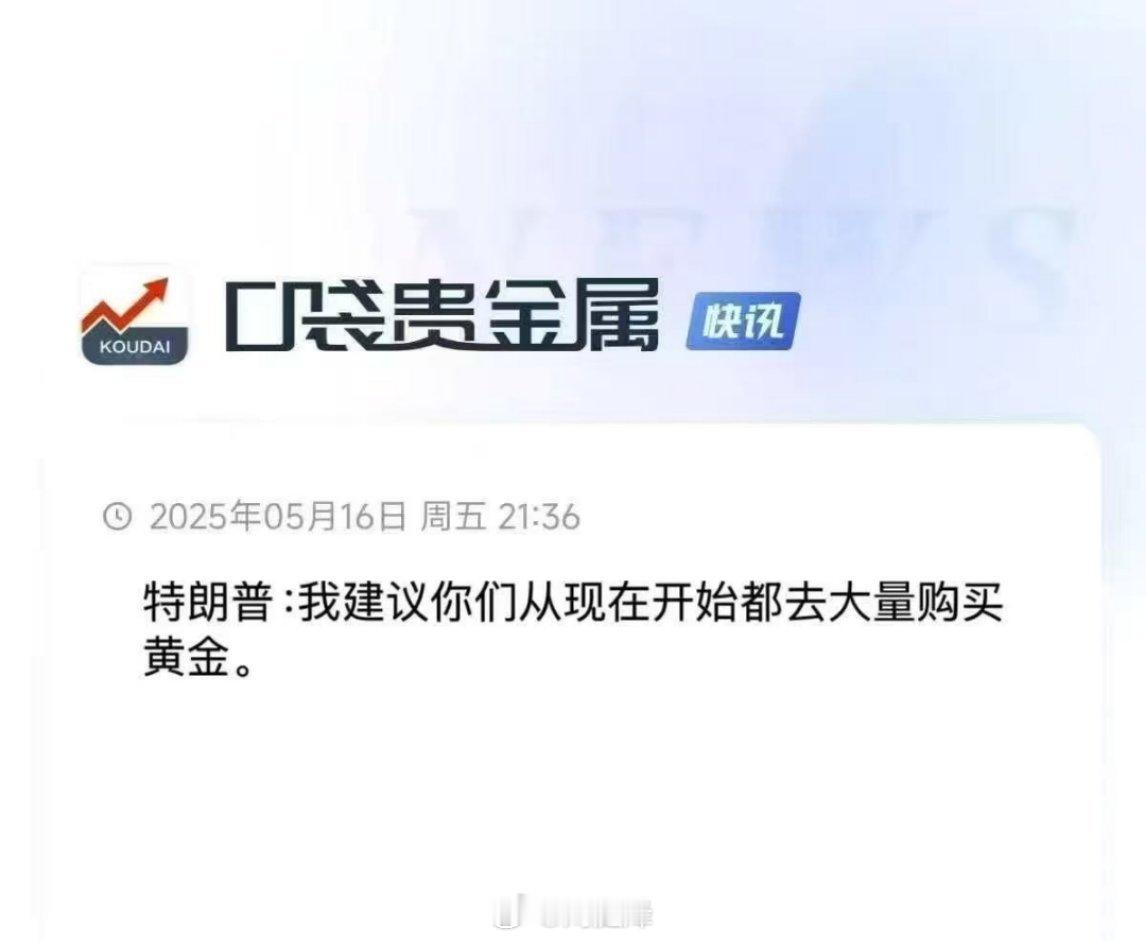 黄金川普：赚钱如此简单[二哈] ​​​