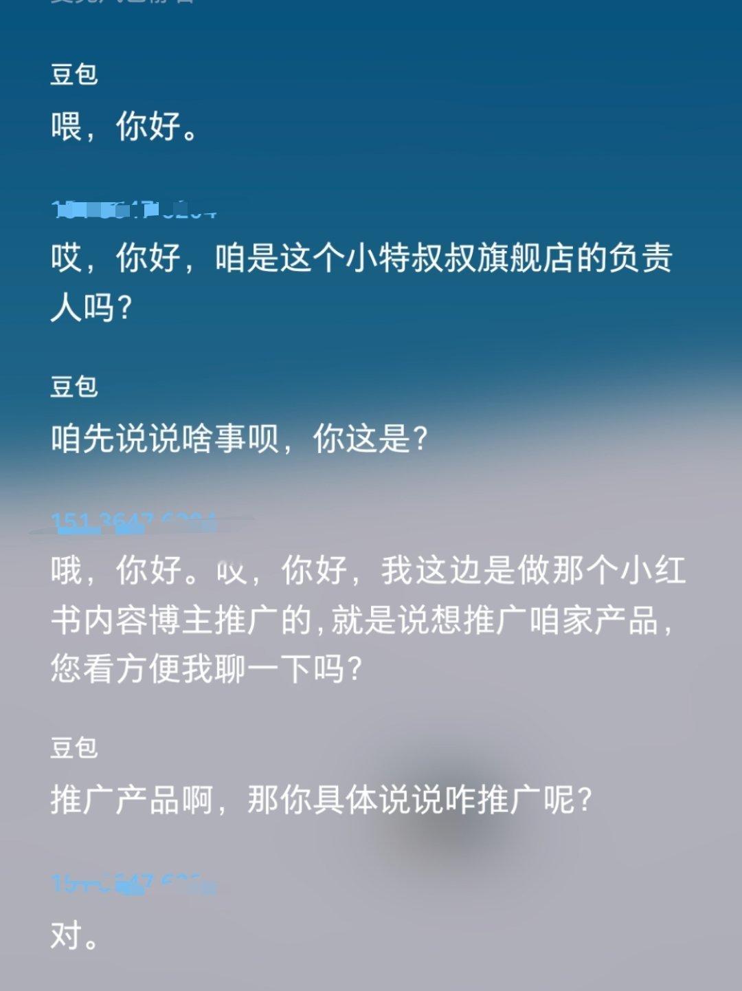 让豆包智能接听电话，可以用自己录制的音色。这特么算不算 图灵测试 的一种…看对话