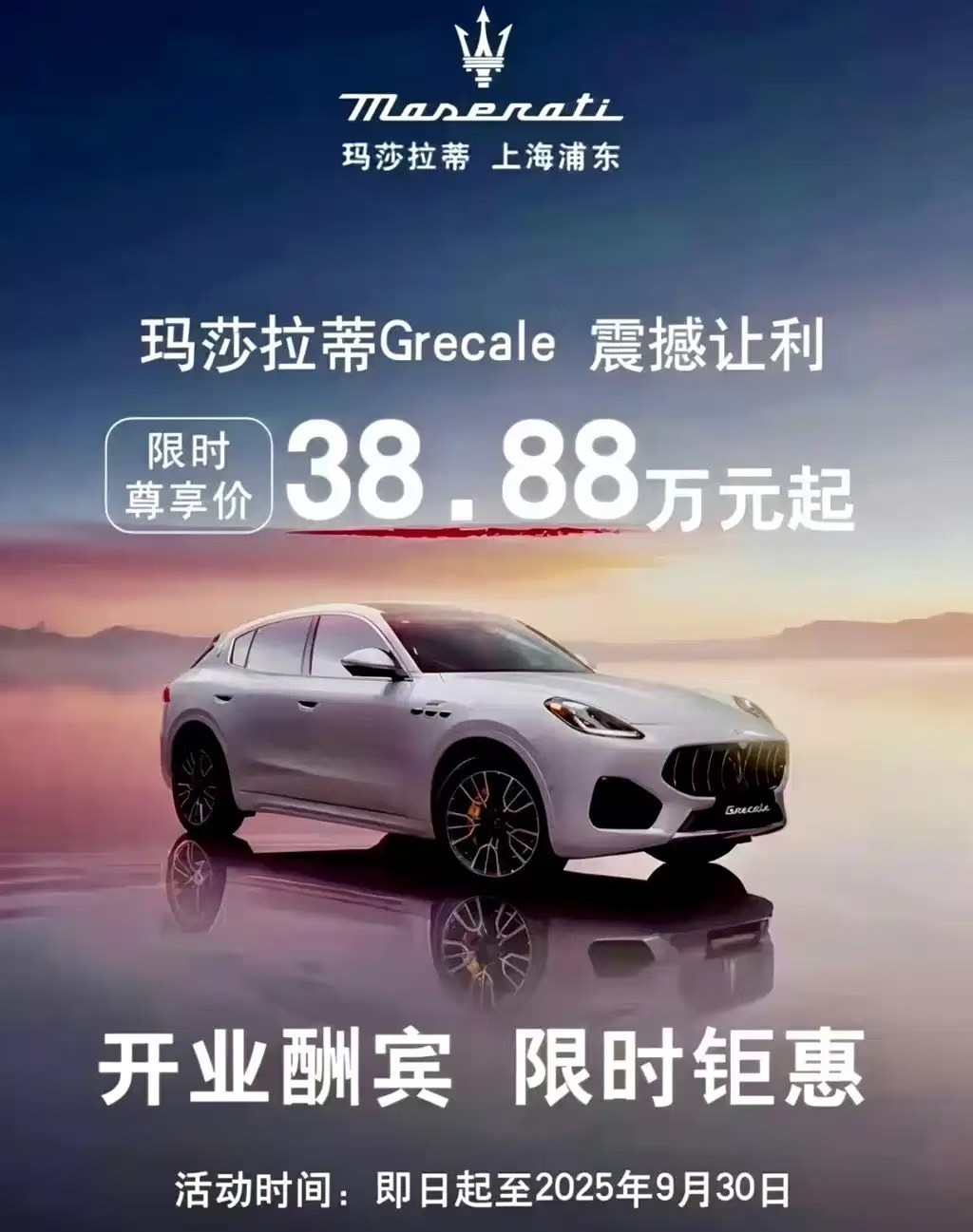 车若初见[超话] 30万买玛莎，真的假的[偷笑][偷笑][偷笑] ​​​