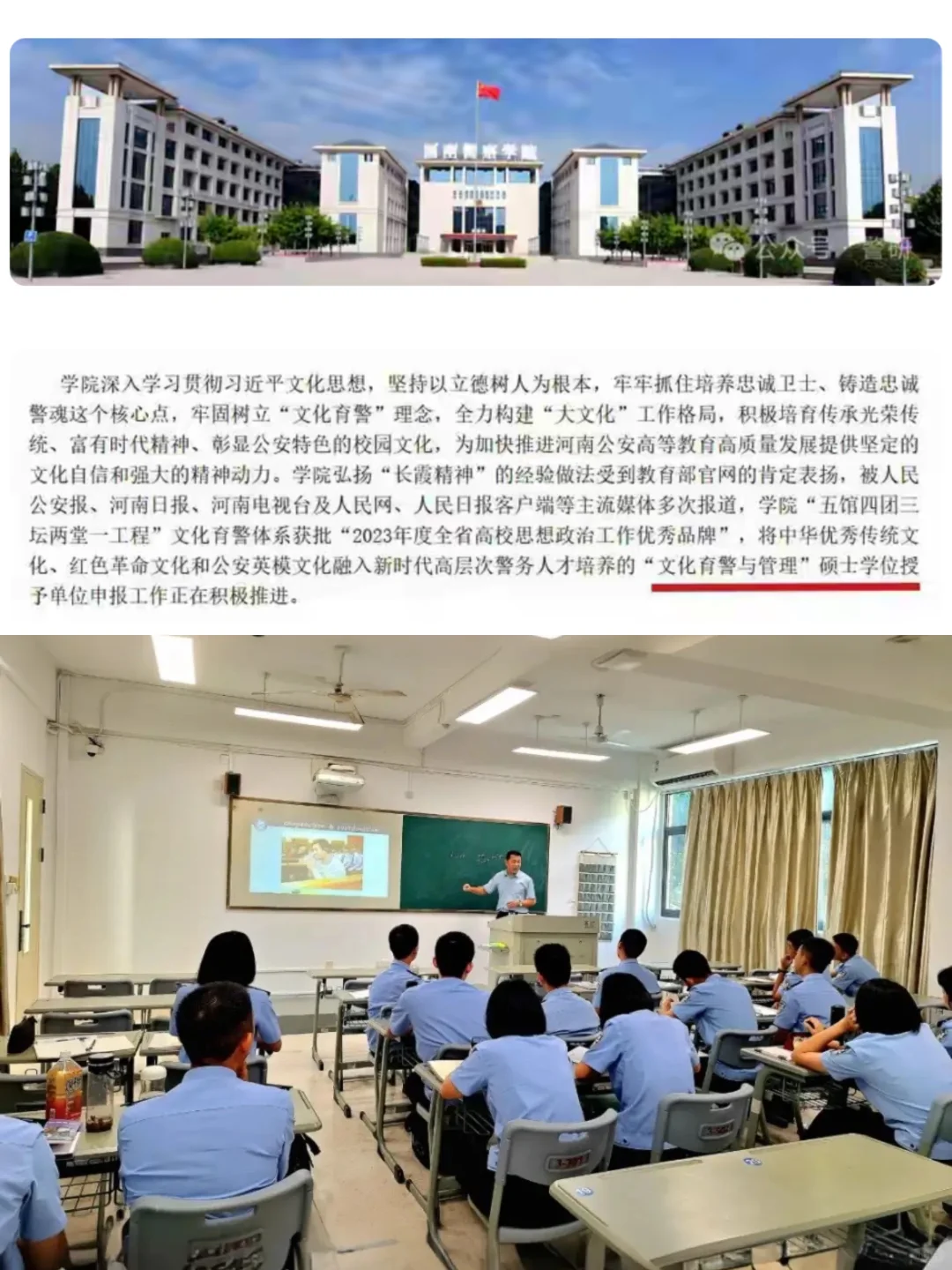 河南警察学院申硕最近情况如何？根据最近河