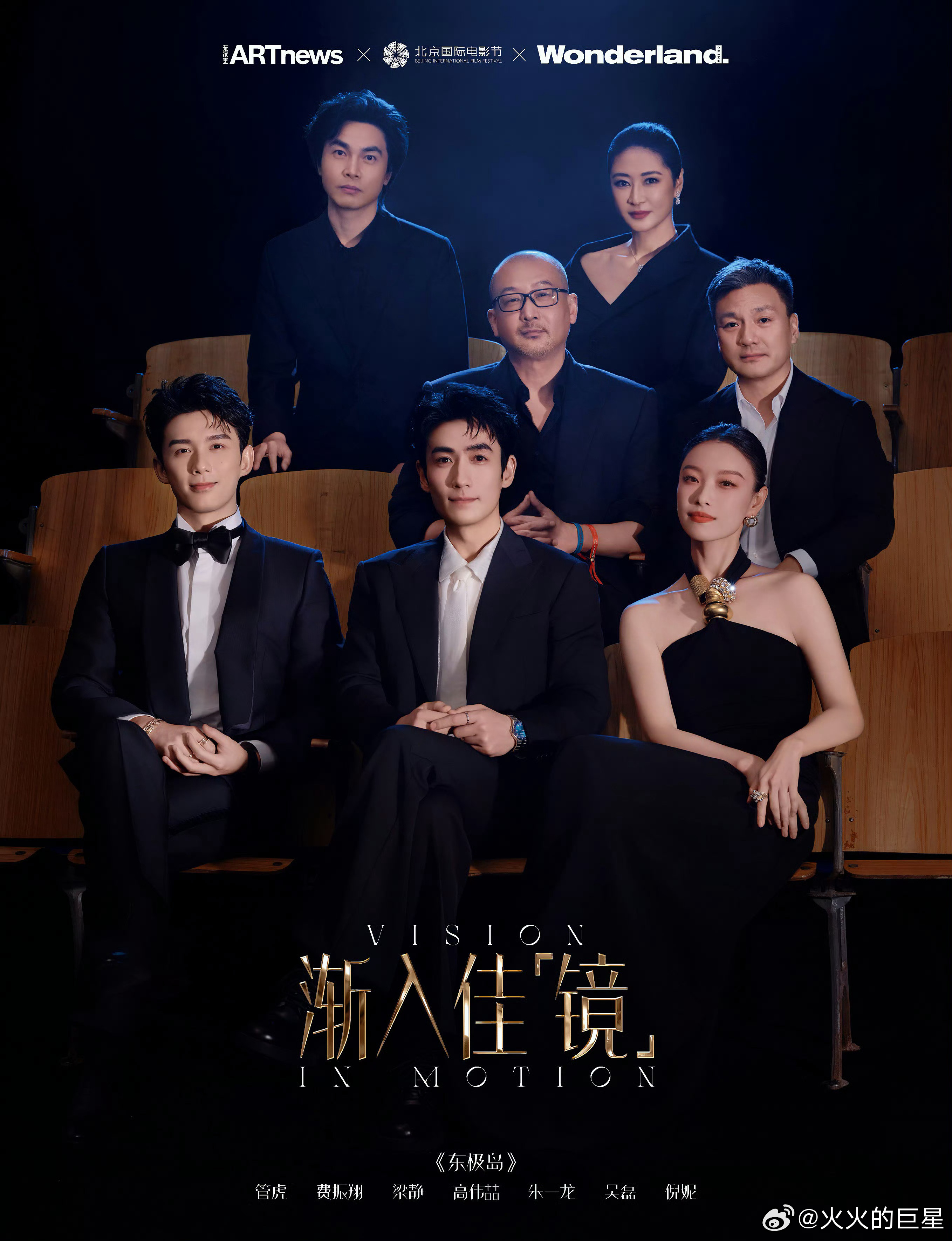 东极岛戛纳超前放映repo看完repo更期待了！东极岛戛纳repo ​​​