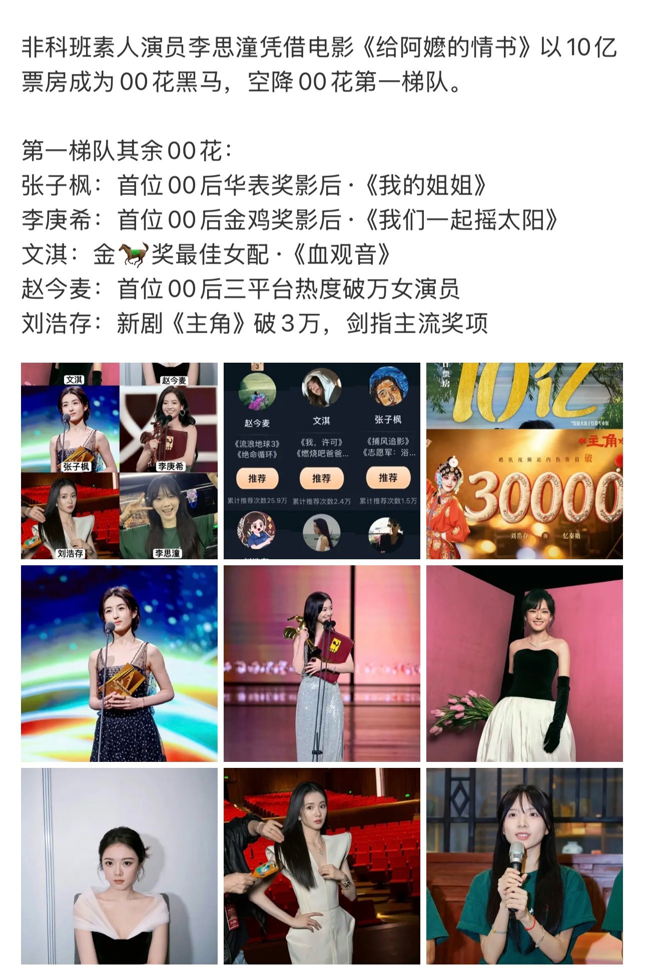 除了意外爆红以外，你就必须有好资源。 
