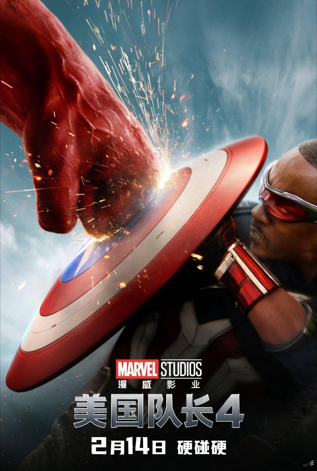 蛇来运转春节档  听听温特怎么说  2月14日上映《美国队长4》发行通知出来了，