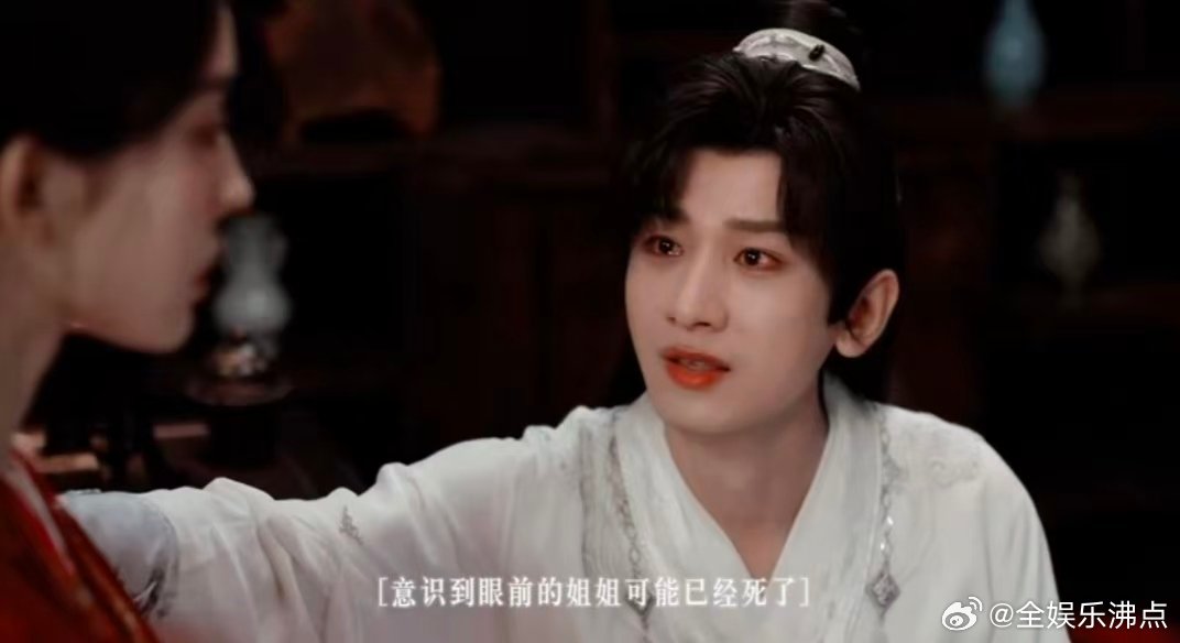 成毅赴山海演技细节 谁看萧秋水这段没跟着揪心啊！成毅演他看见姐姐时，嘴角的弧度都