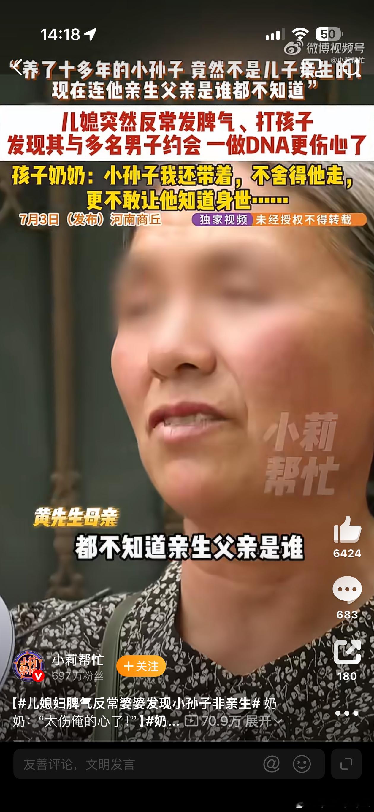 儿媳妇脾气反常婆婆发现小孙子非亲生这女的做法天理难容。骗婚骗生，把男方一家当冤大