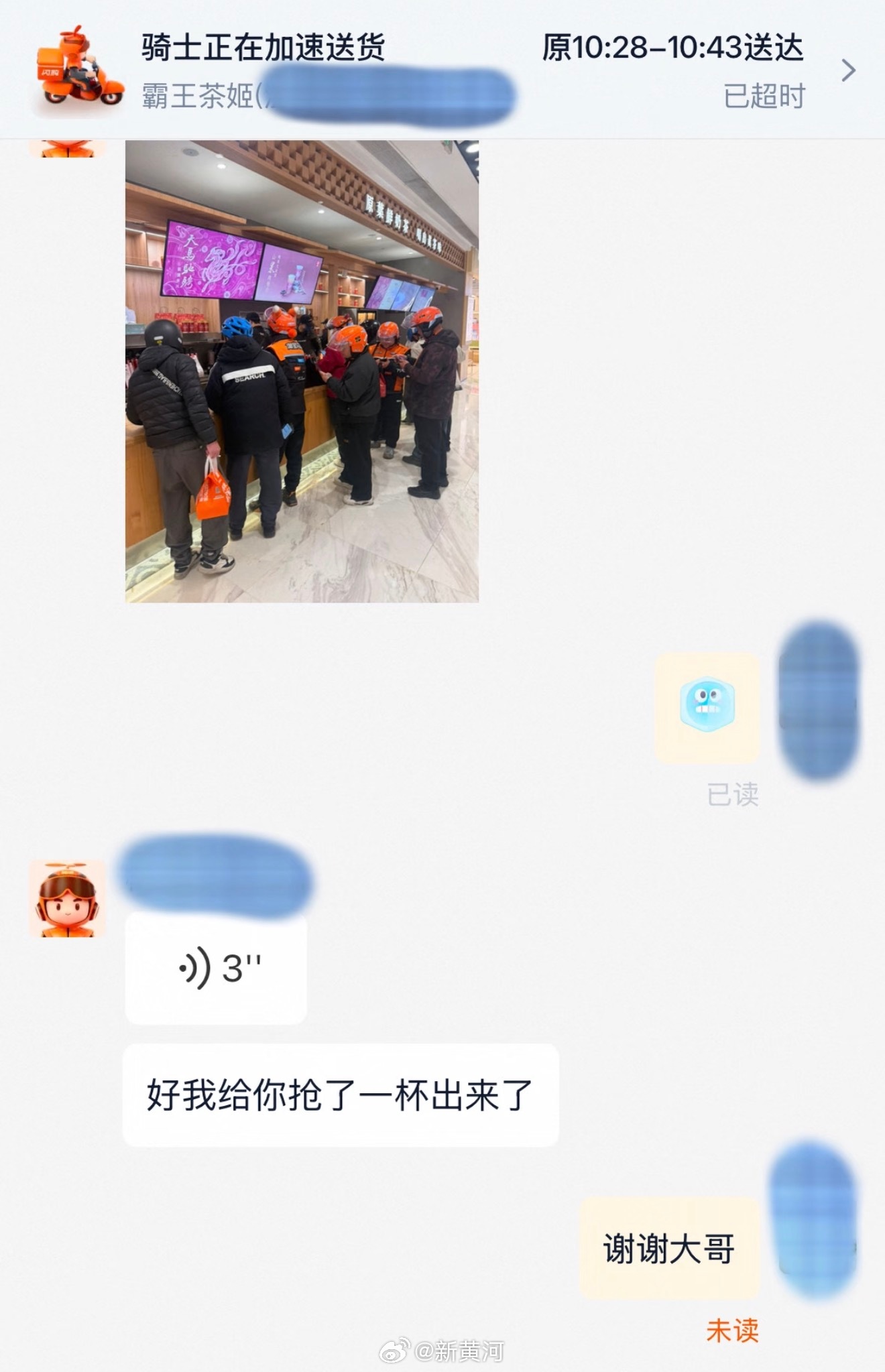 【#千问爆火骑手送奶茶全靠抢#】#你的骑手正在为你抢千问奶茶# 2月6日，千问在