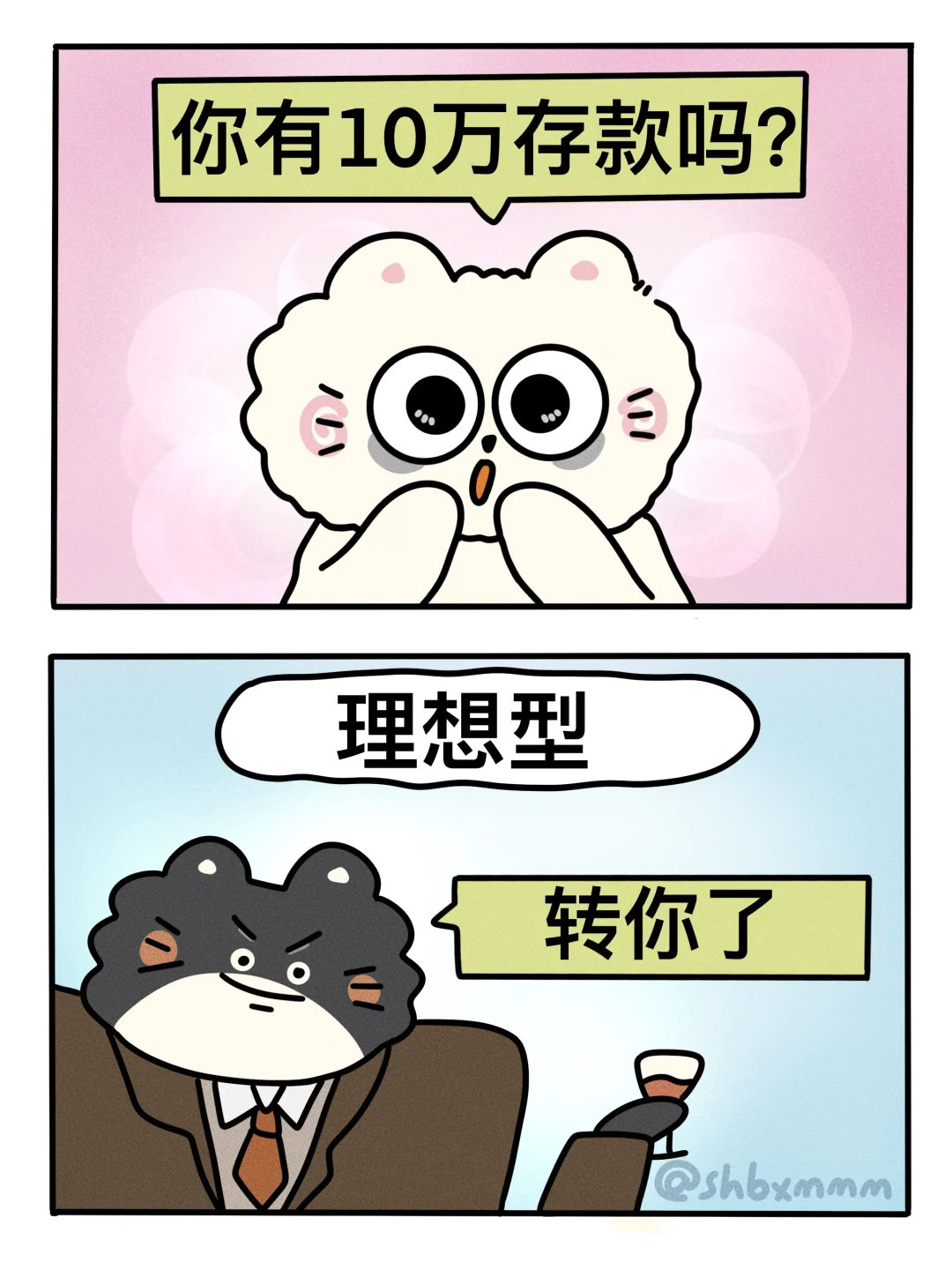 你有十万元存款吗？