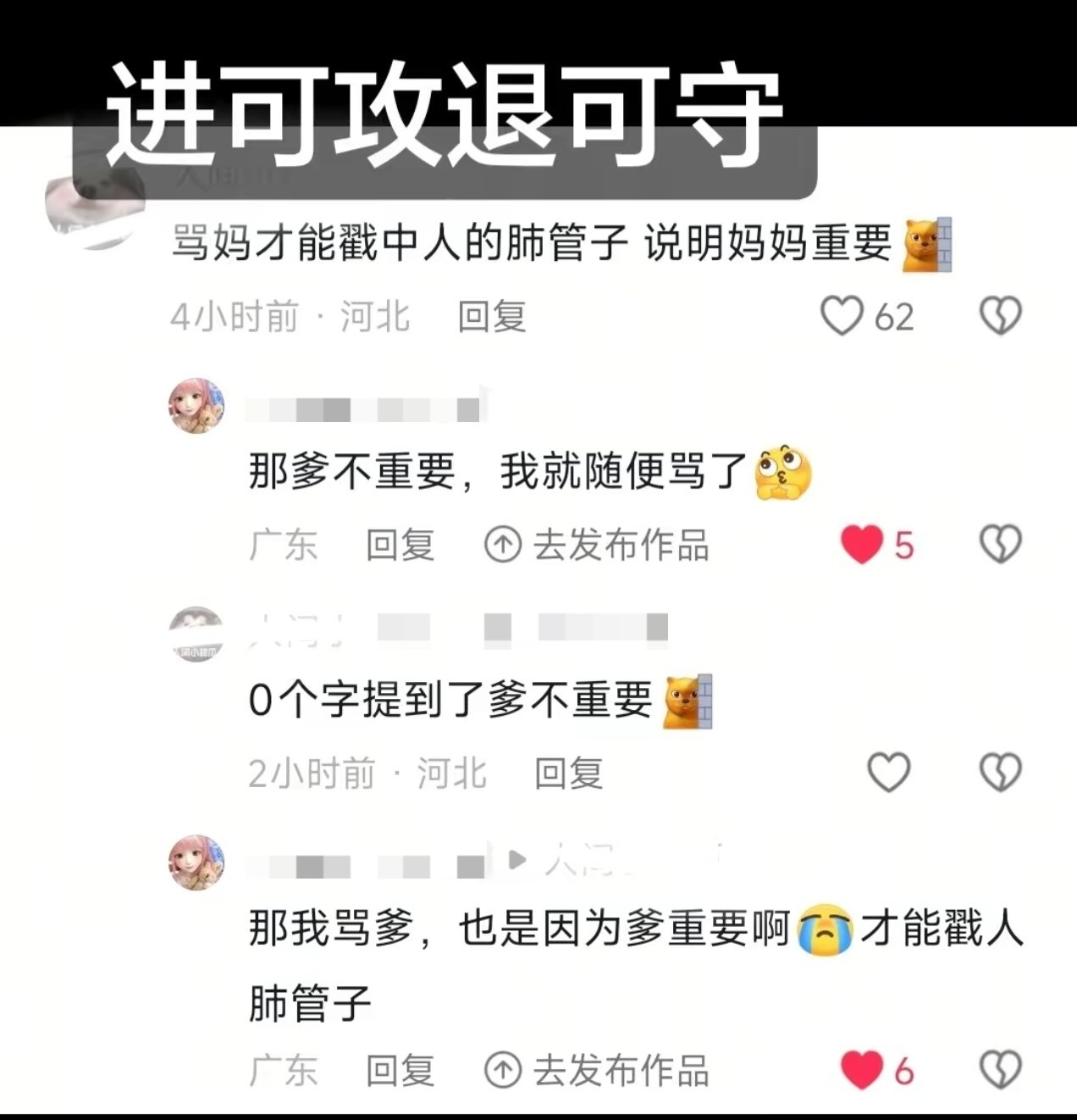 【反矫】不吃压力之人 