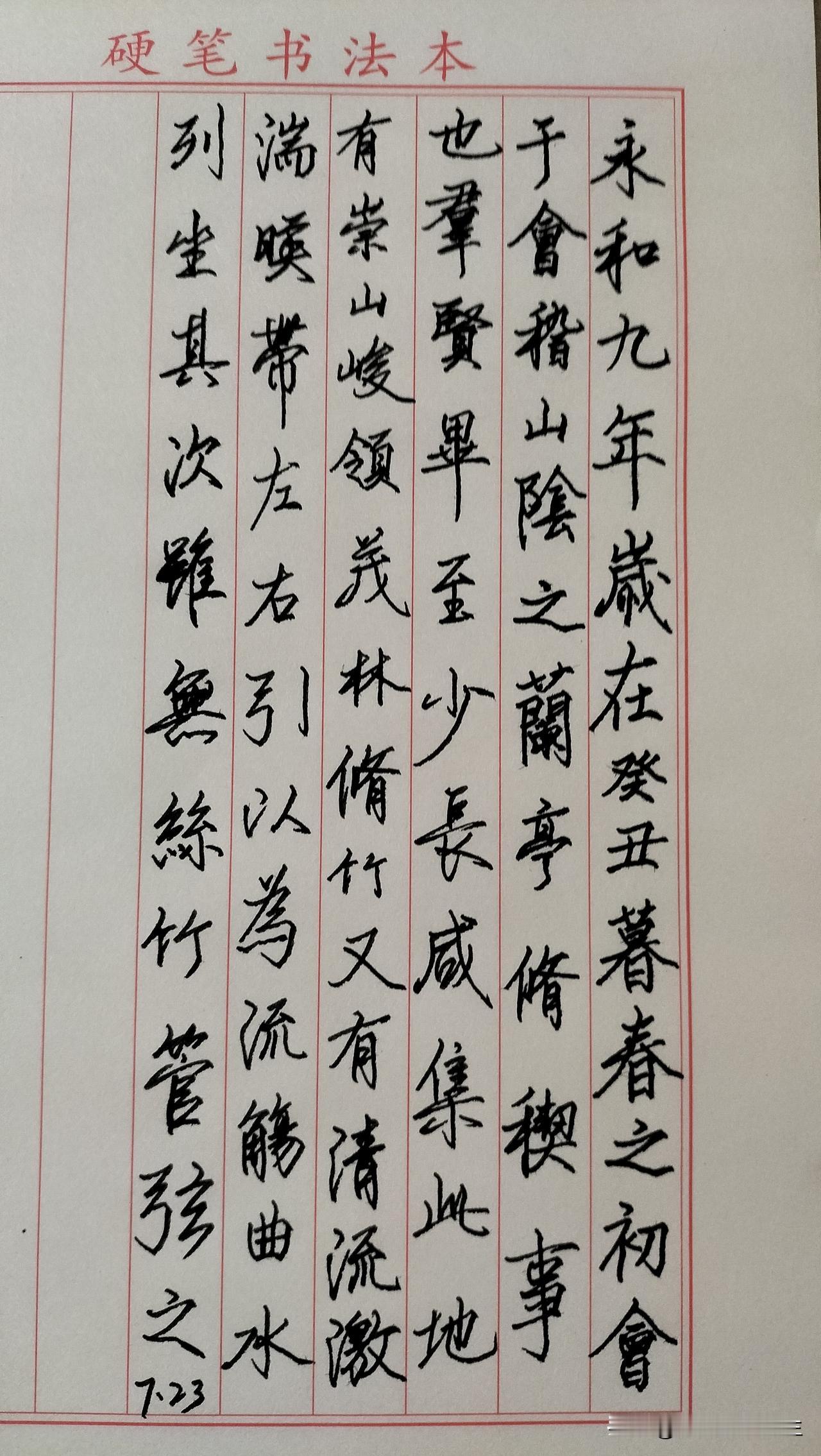 练字打卡第1049天。

人民日报金句——默默耕耘，不问收获，时间自有馈赠。
[