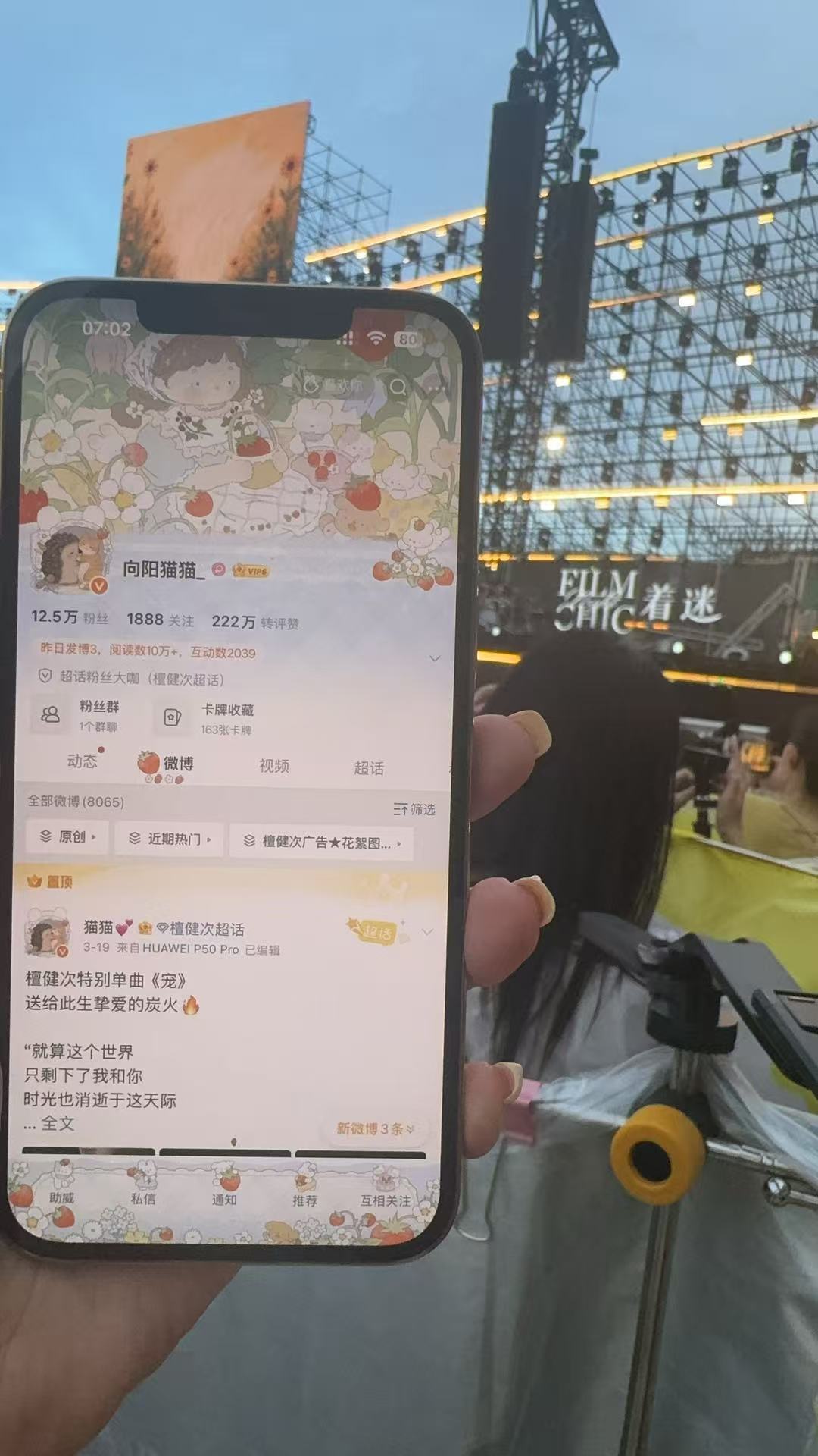 等同于已到现场。谢谢我的萱宝和兮兮宝贝，爱你们，么么哒 