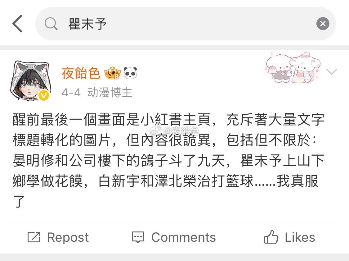 ……检索了一番后发现? •̫͡•ʕ……别的不说我真有点想看白新羽和泽北荣治打篮球