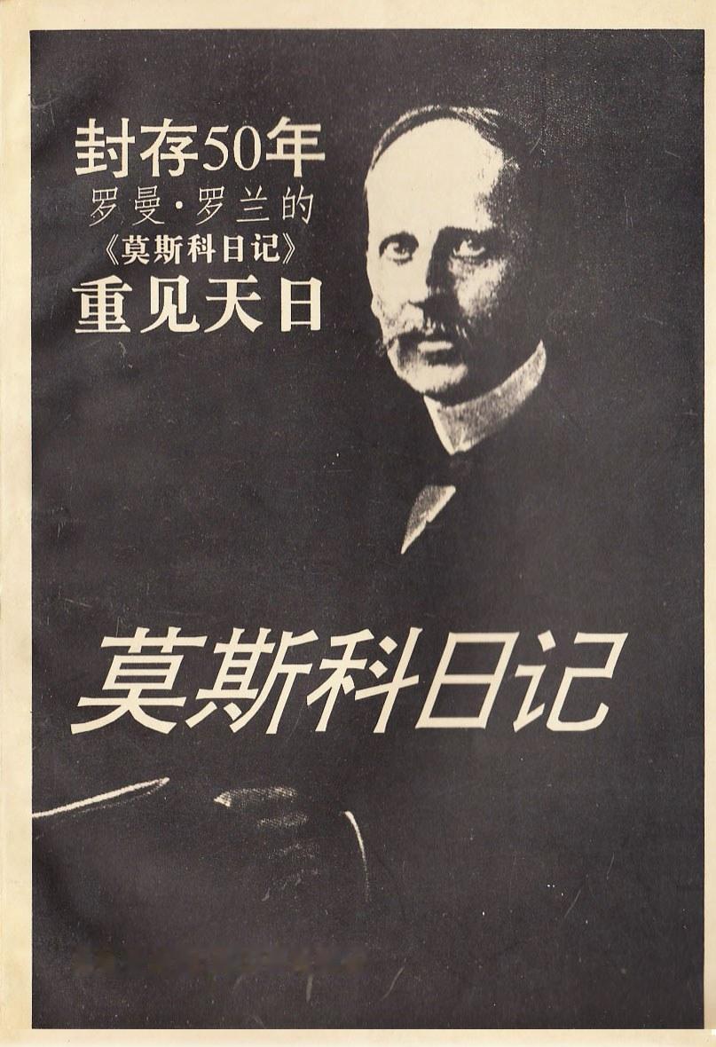 【❤️飞虎历史回望452】
高尔基在莫斯科的奢华生活
🍀当年读过高尔基人生三部