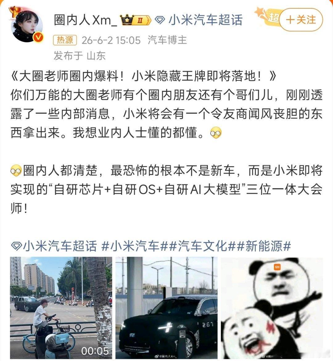 小米隐藏王牌即将落地万能的大圈？令友商闻风丧胆？好家伙！只能拭目以待了