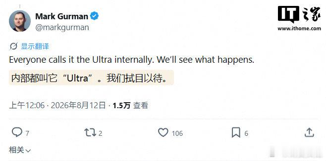 【折叠iPhone名称爆料】折叠iPhone命名或为iPhoneUltra 彭博
