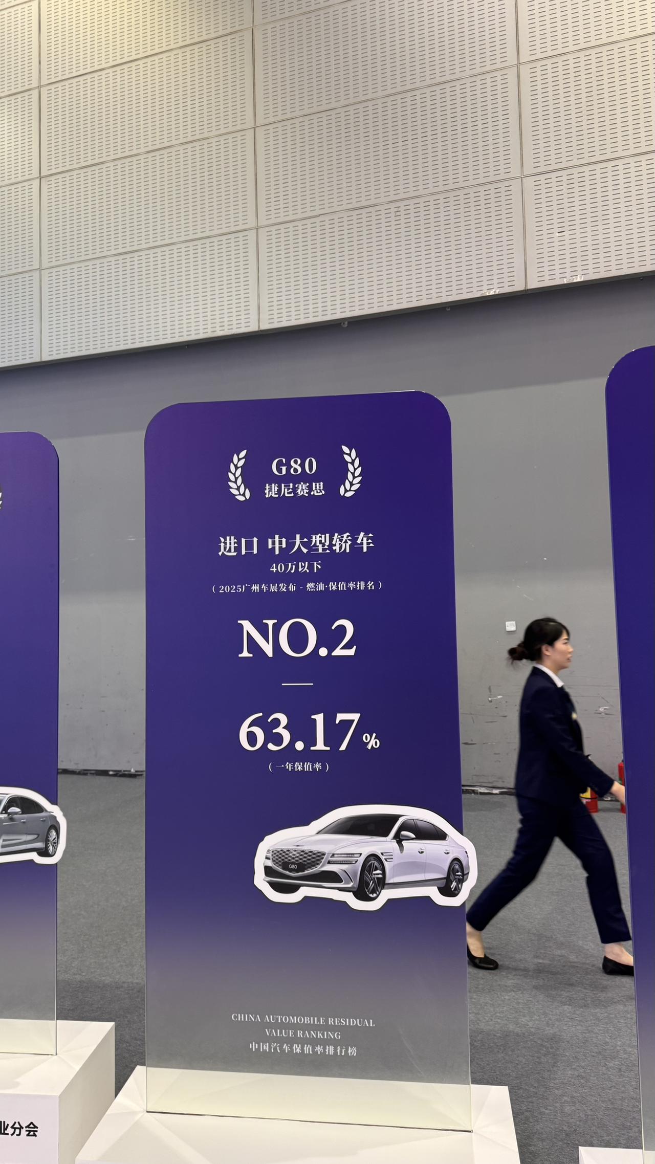 进口中大型轿车保值率
第二名是捷尼赛思G80？？？？？【来自懂车帝车友圈】