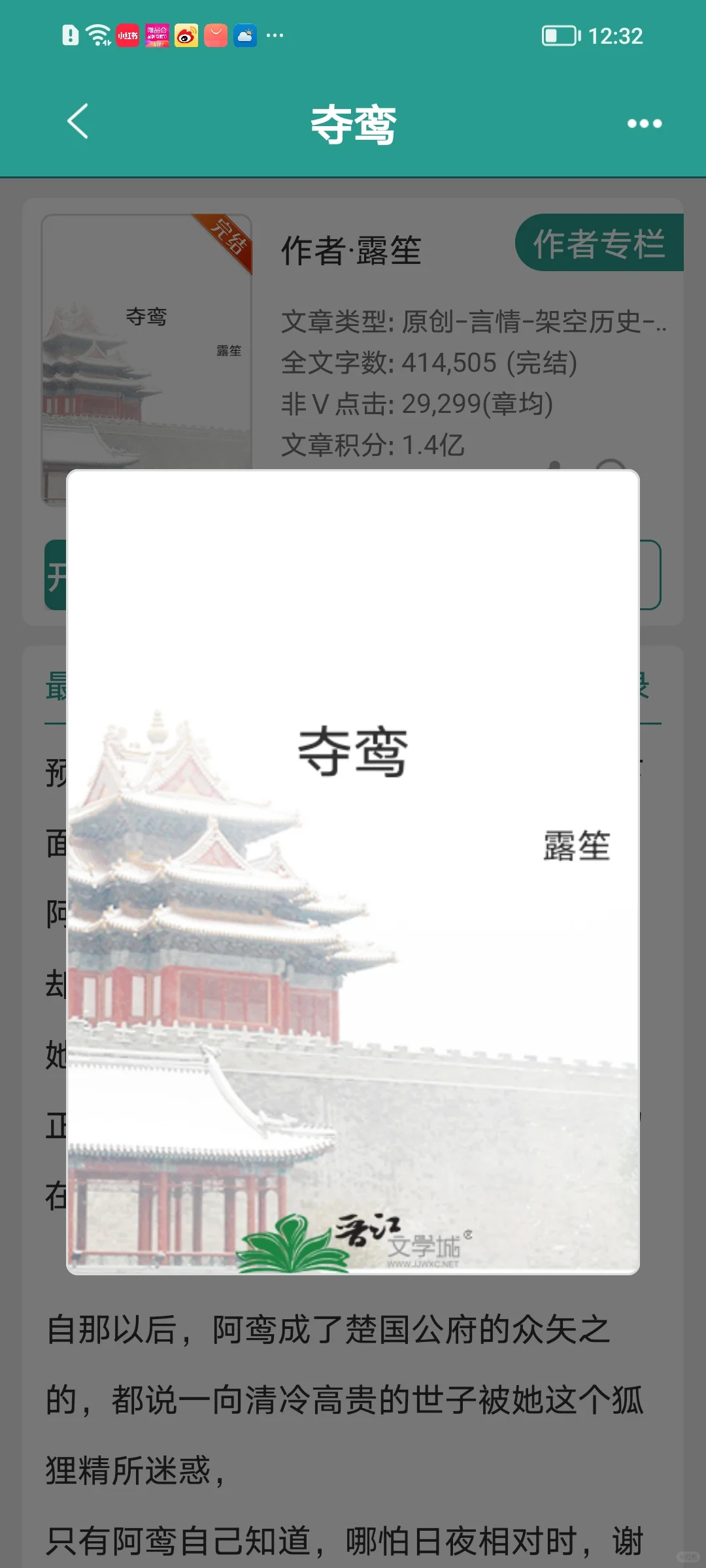 完结古言