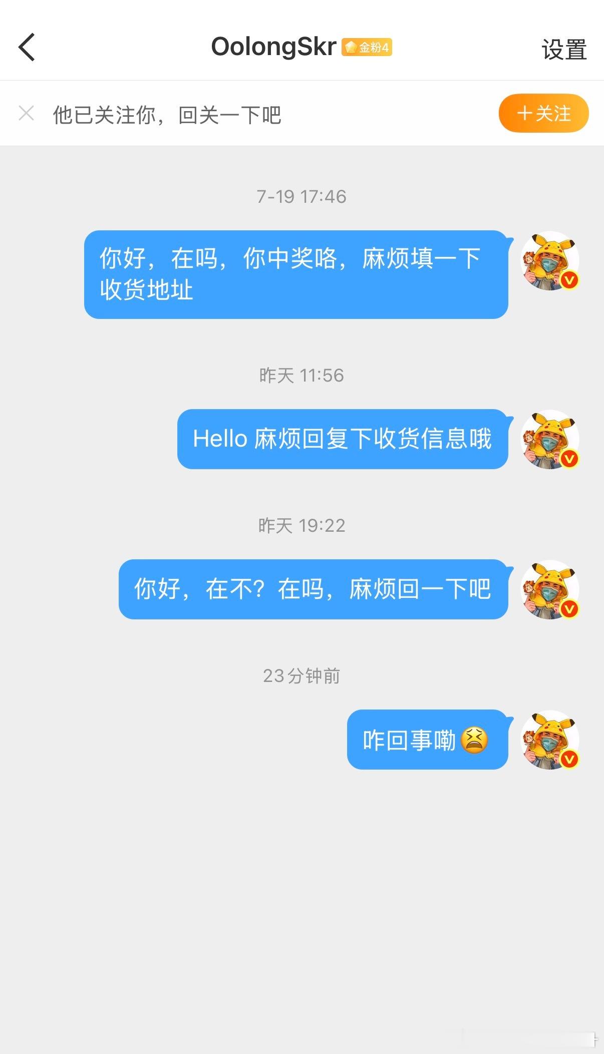 你好偶尔上线看到的时候可以回复下吗？