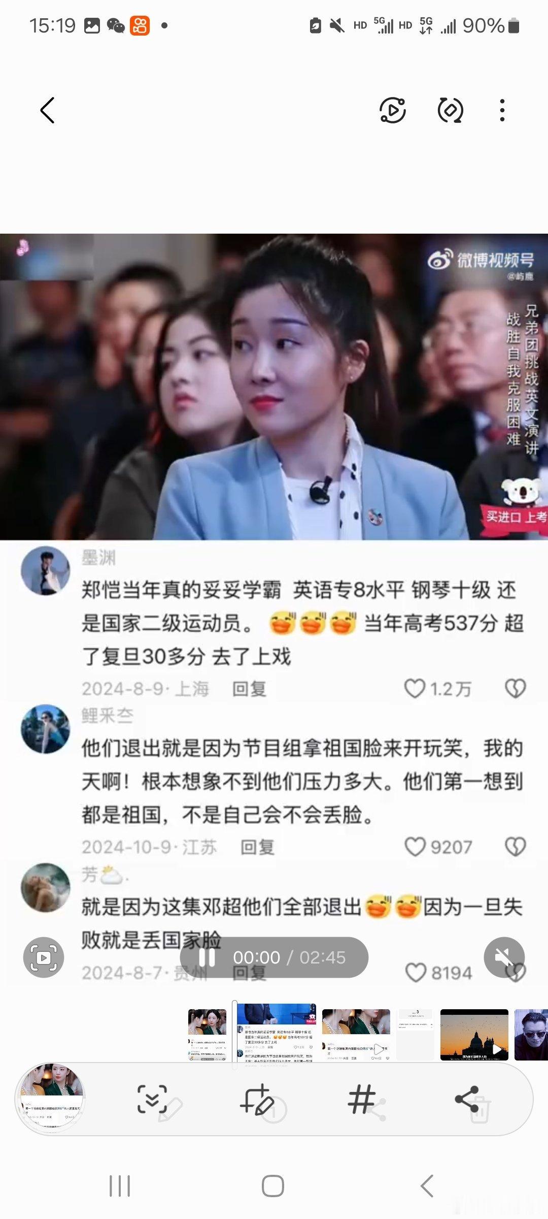 别再洗什么“综艺效果”了，拿国家脸面开玩笑的剧本，退出才是最硬气的回应。郑恺的学