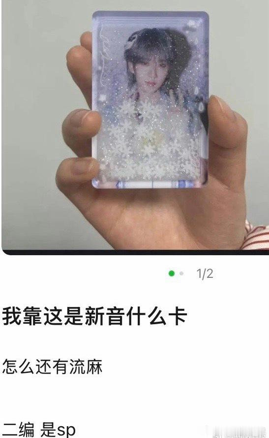 tg 新音卡包sp是流麻 