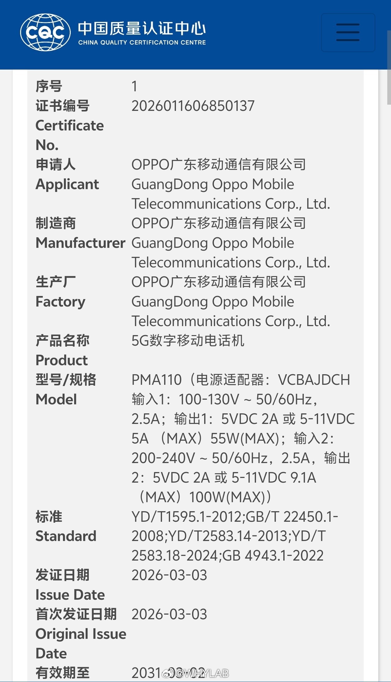 等一加 15T 发完，就该轮到 OPPO Find X9 Ultra、Find 