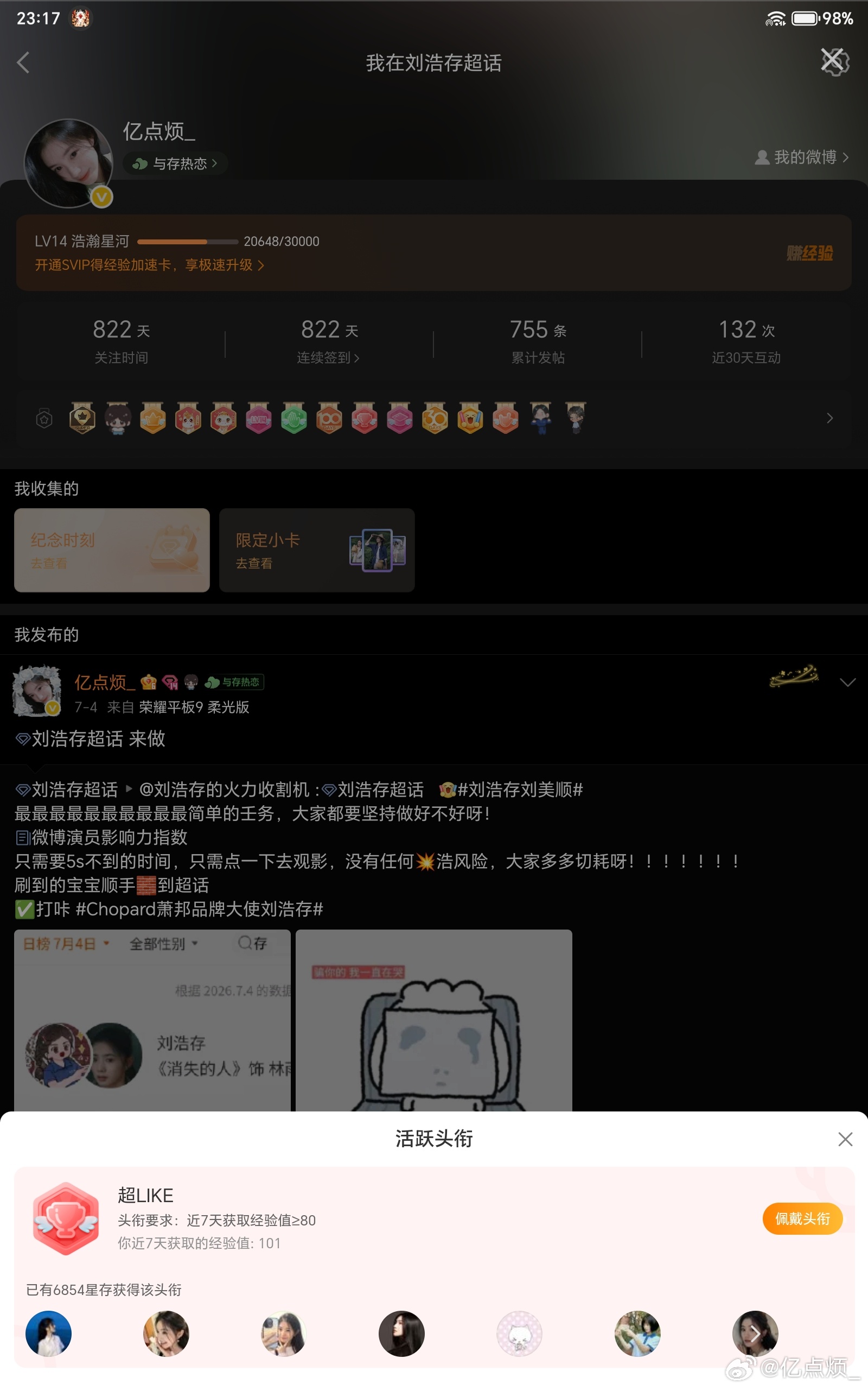 7.6like  专栏 · like记录