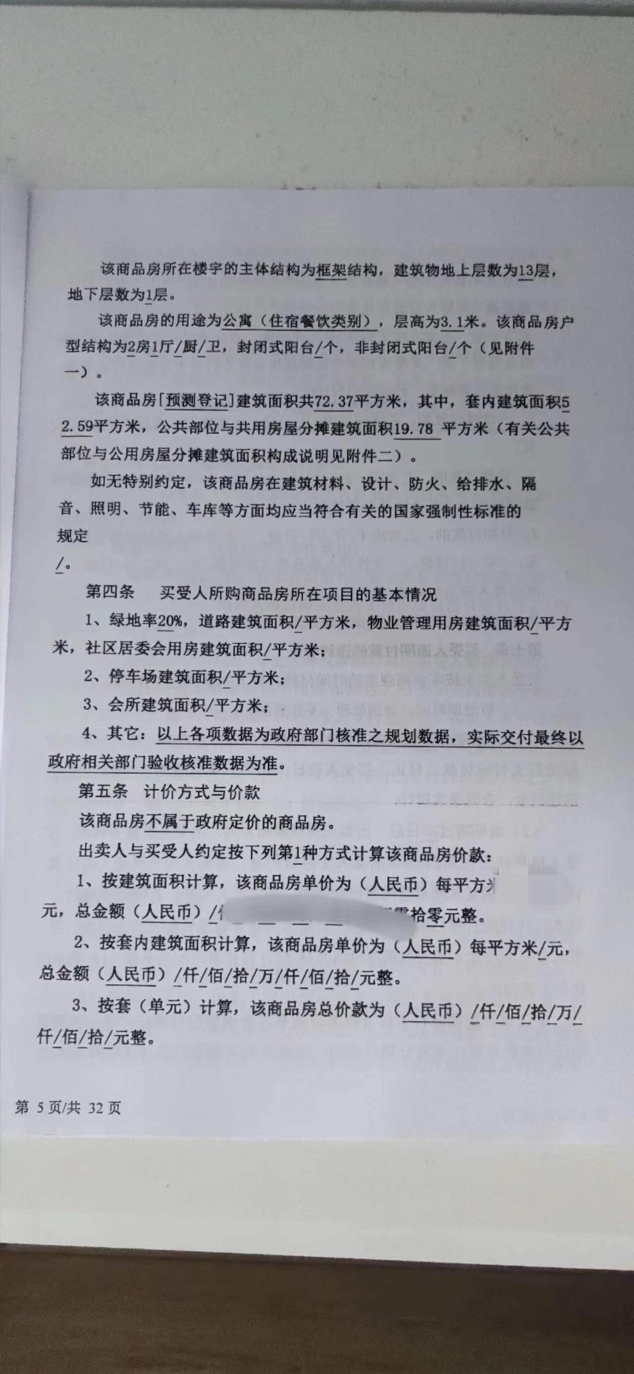 武汉大学生安居房转让陷入困局：开发商无意回购，大学生买家难觅