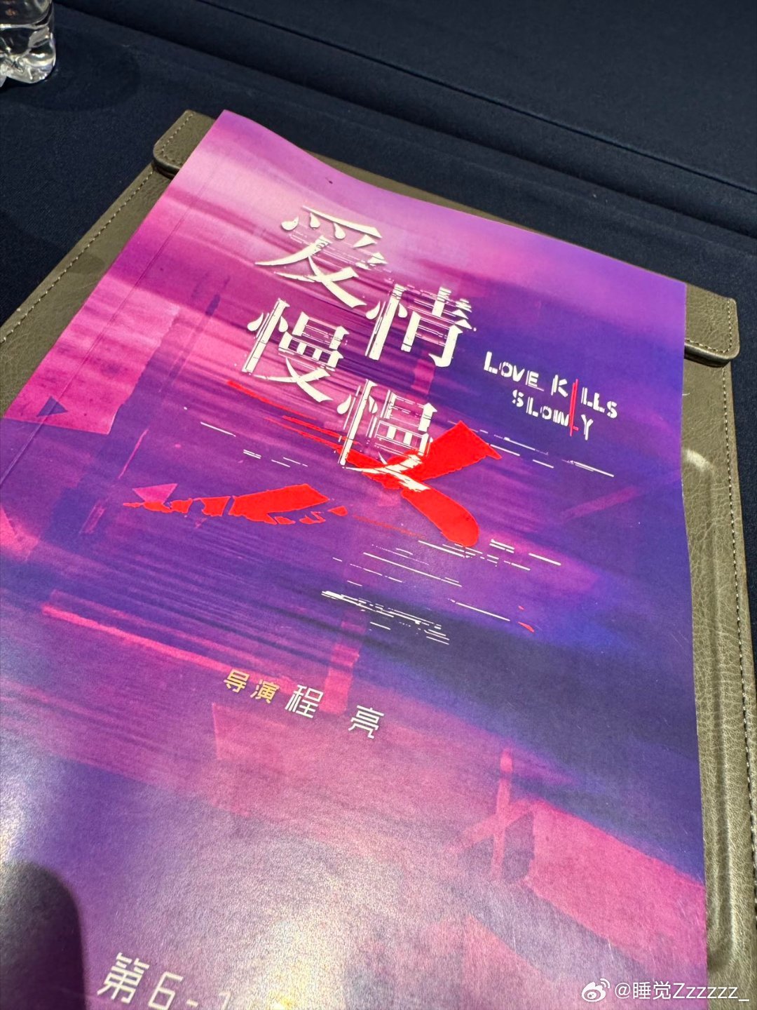 爱情慢慢开机 极速进组演绎亦舒经典，钟楚曦诠释通透飒爽的女记者朱礼子，直面人性与