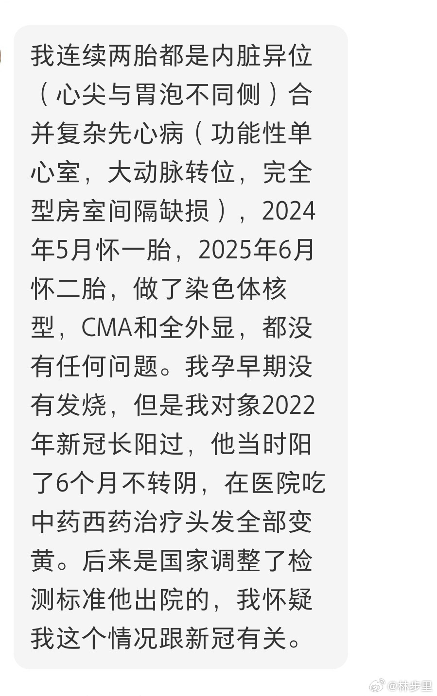 我昨天小红书那边收到一个私信。她说，她的老公在2022年长阳过。字面的意思，新冠