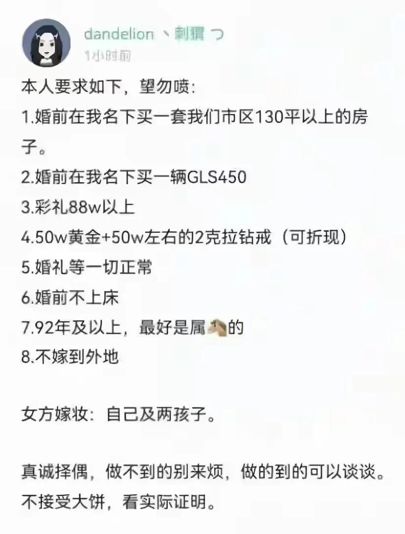 这些东西到手。随手搞一个订婚强奸或者婚内强奸。彩礼都不用退了。