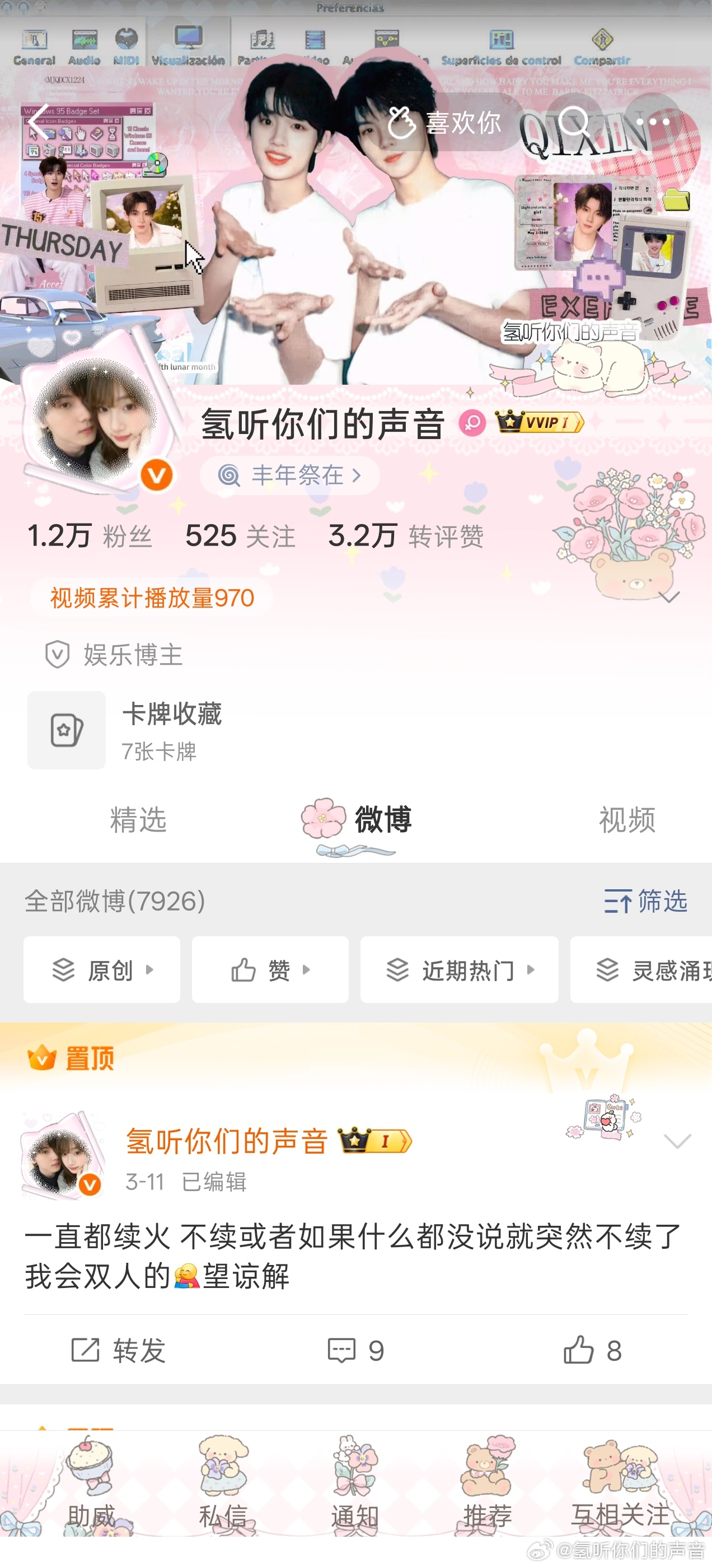 那存一下吧 