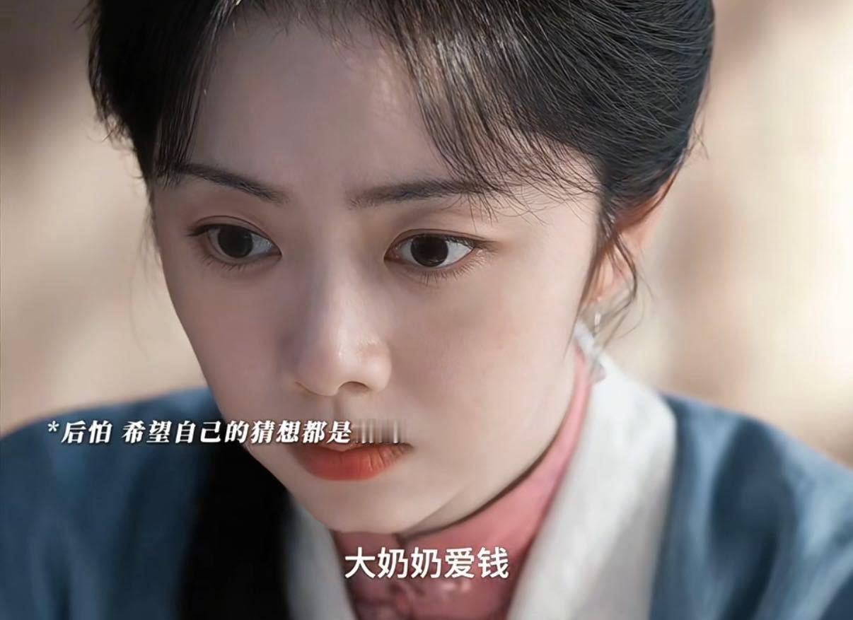 谭松韵新剧是懂怎么做丫鬟的 明明洞悉真相，却要装作浑然不知，深宅生存太难，狐裘藏