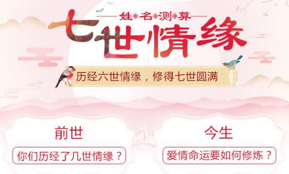 终于遇到我喜欢的人了！可是我很不安，我和他的缘分深吗？能不能在一起？我真的不想再