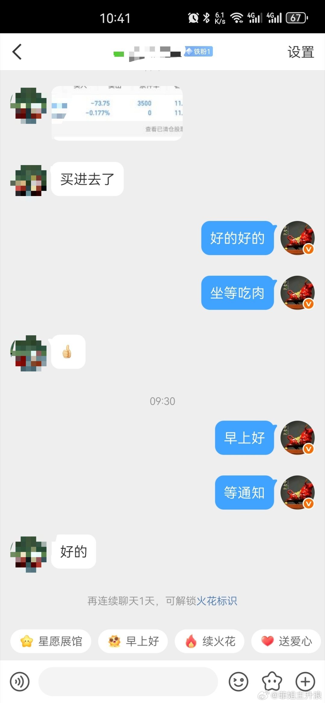 A股大涨你赚钱了吗冲冲冲冲冲 