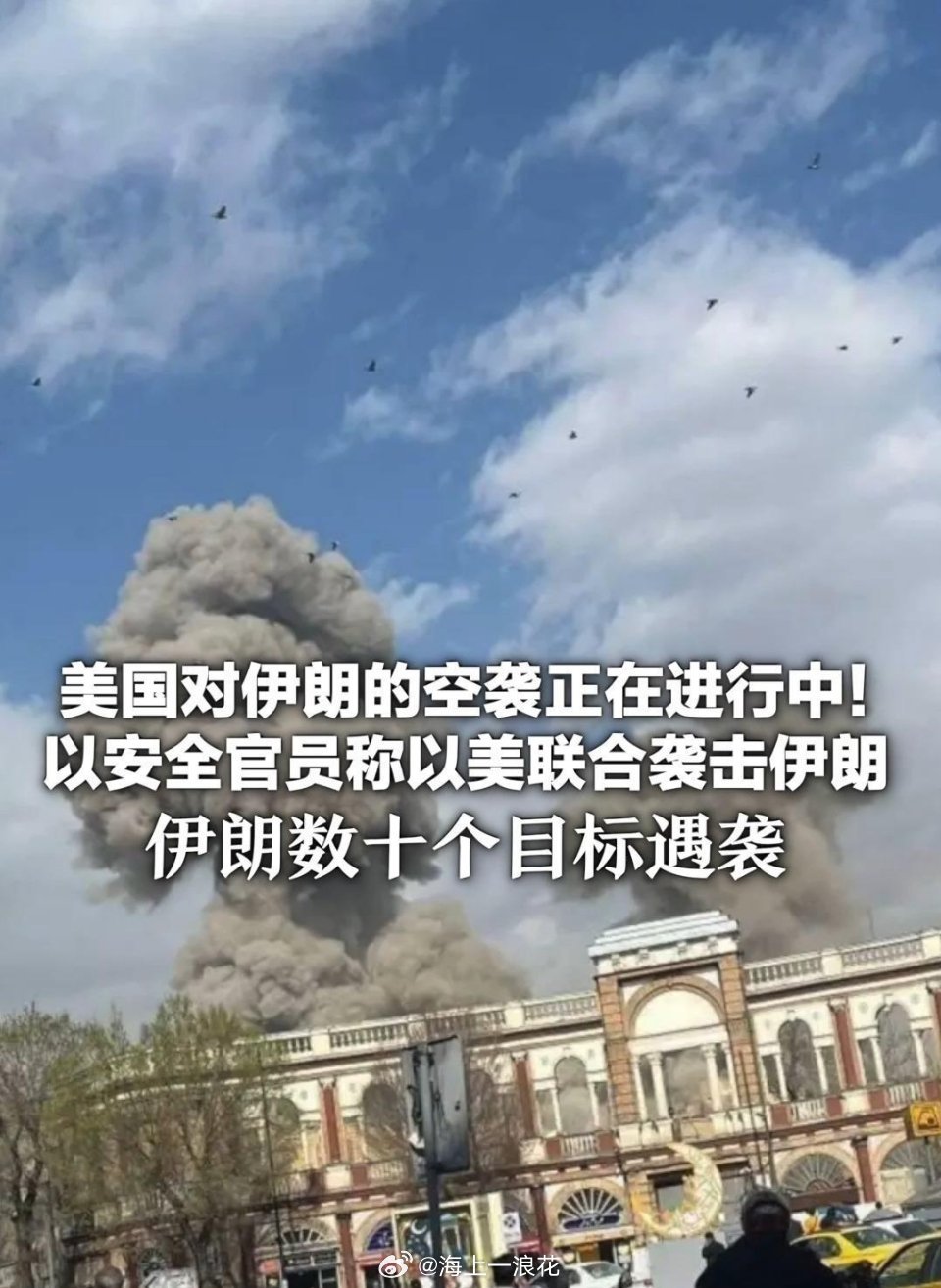 美军航母参与空袭伊朗伊朗官员在接受媒体采访时表示，伊方正在为报复行动做准备，而本