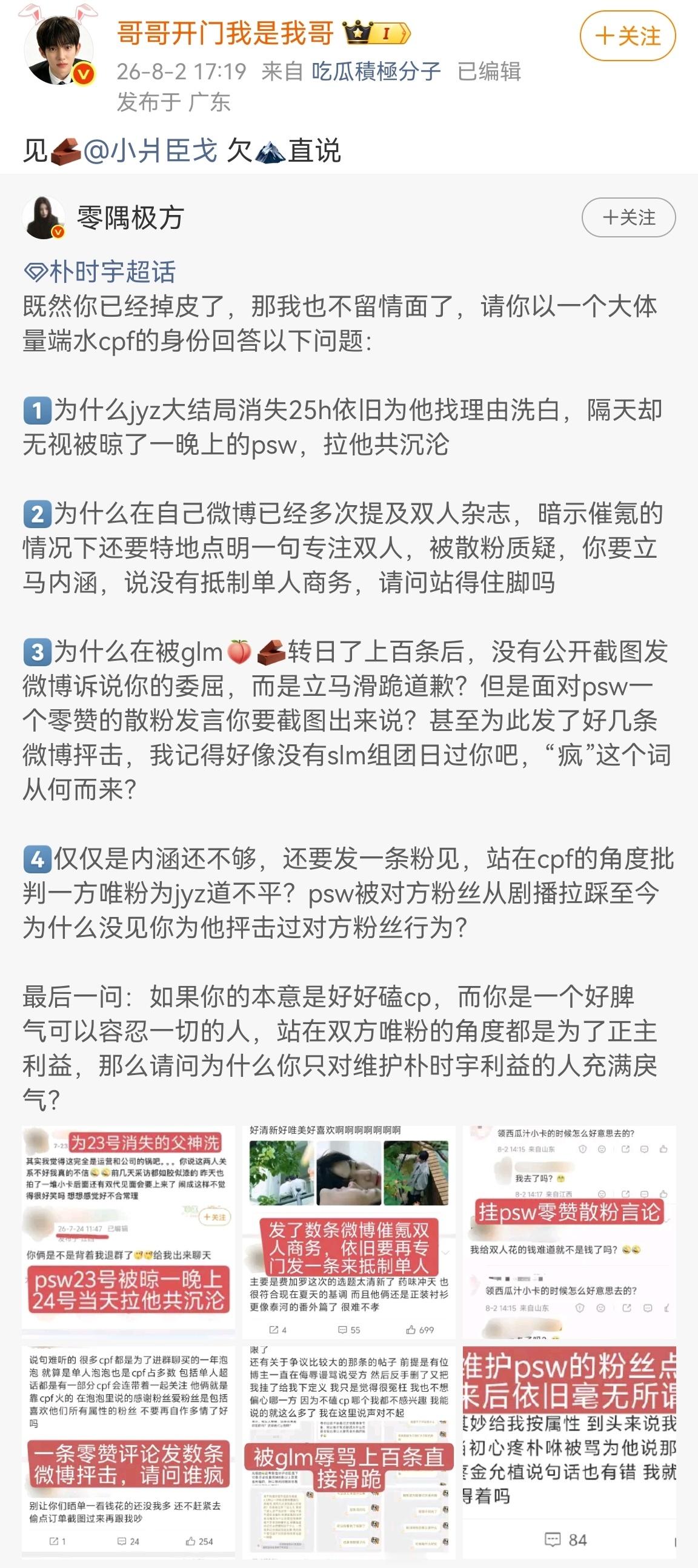 那个比格头像的都歪屁股成啥样了还端水cpk，狒母为了催氪真是什么招数都用上了