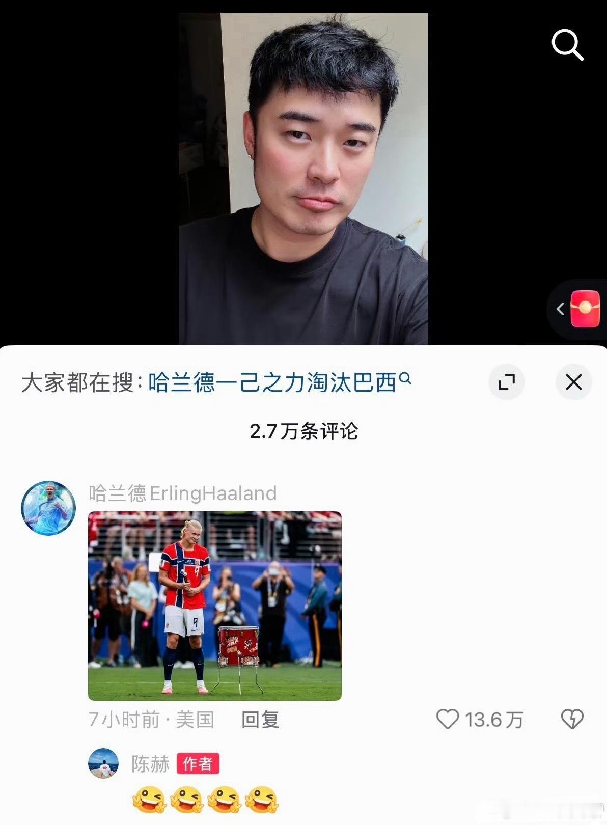 哈兰德回复陈赫陈赫这人脉真的广，哈兰德都直接去用表情包评论了，哈哈哈哈哈哈哈 