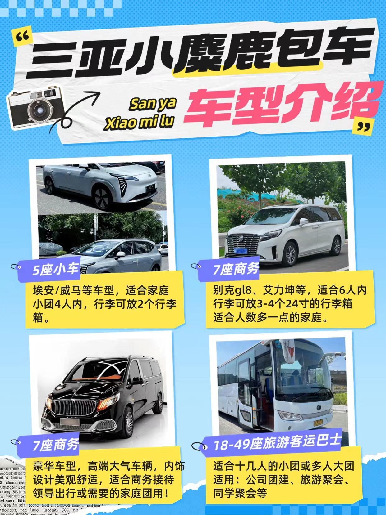 三亚自由行包车游攻略🌹码住🌼🌸 大家好，我们是三亚旅游本地车队正...