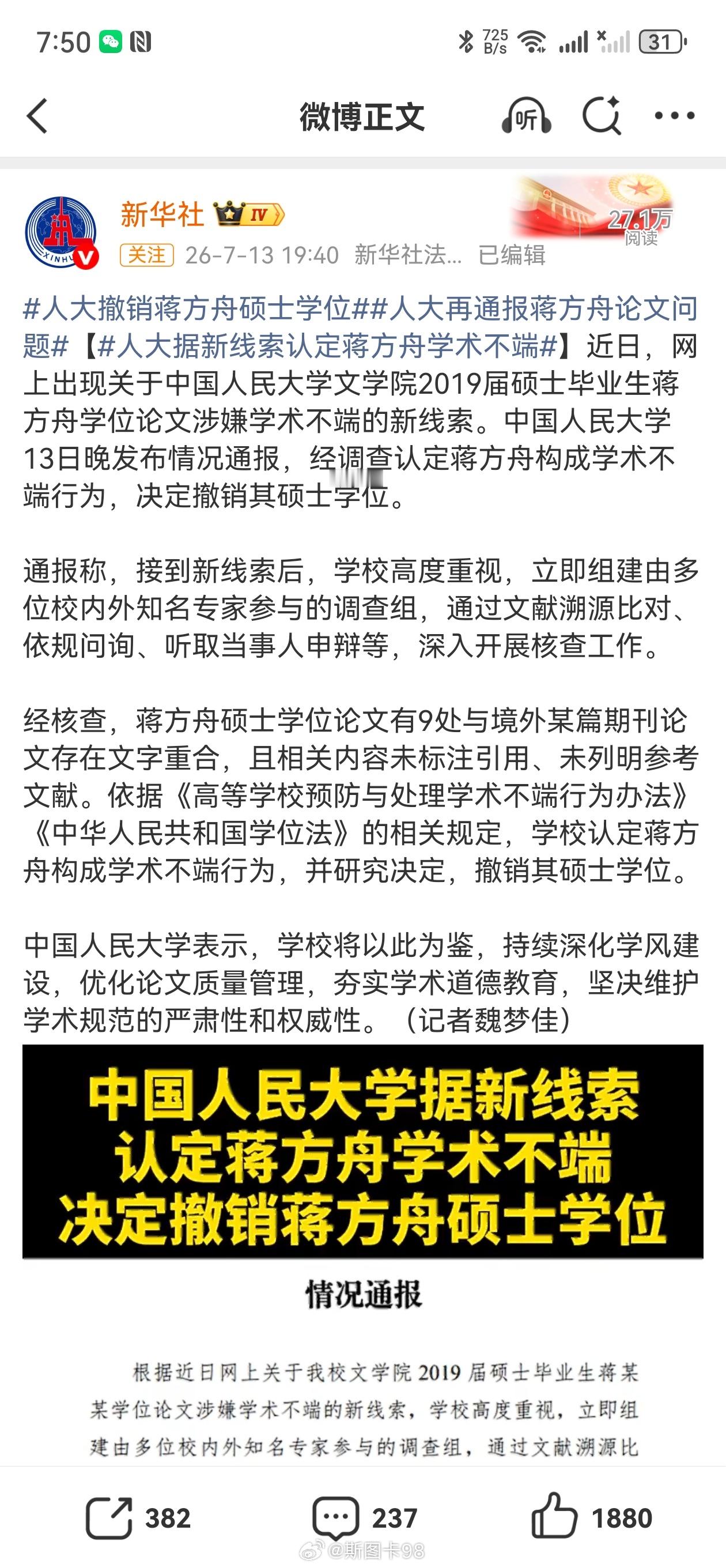 人大撤销蒋方舟硕士学位蒋方舟的硕士学位被取消了。他当年可是作为才女天才降60分去