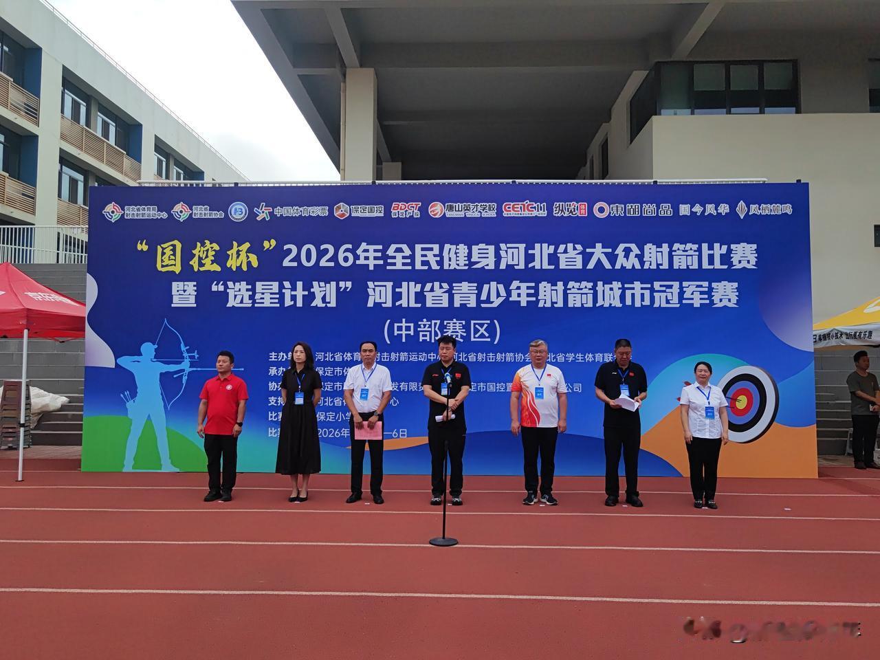 保定深圳园，迎来省级射箭大赛！🏹
“国控杯”河北省青少年射箭冠军赛中部赛区正式