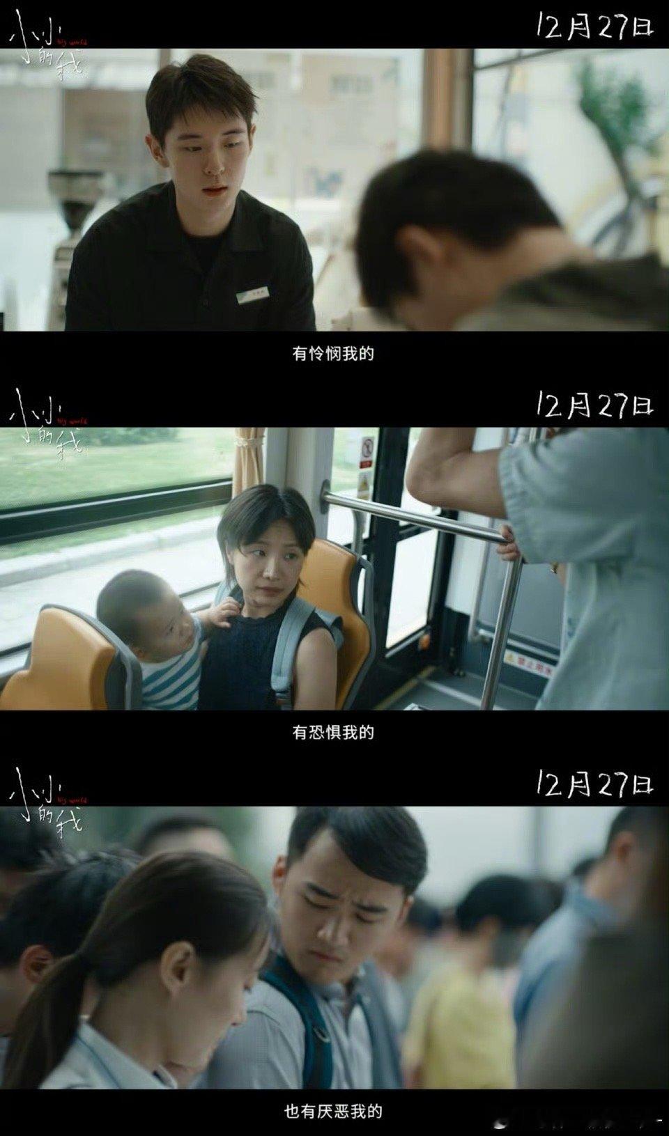 小小的我 春和爆改人生剧本  勇敢尝试，无畏挑战 春和用实际行动诠释了什么是勇敢
