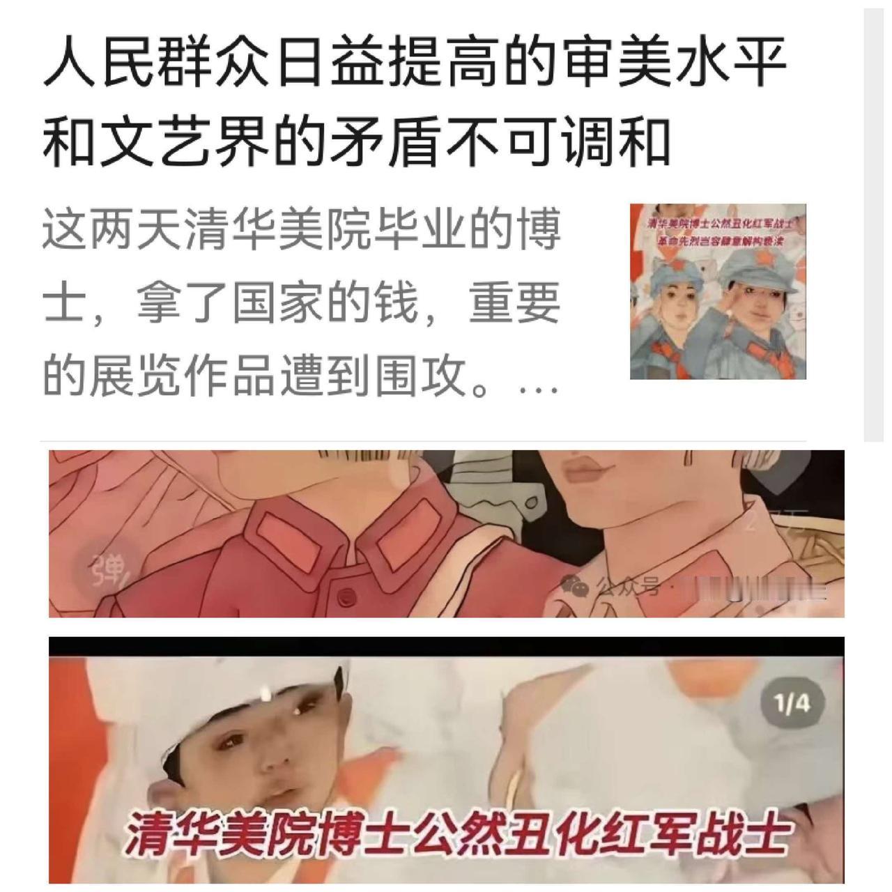 如何理解“人民群众日益提高的审美水平和文艺界的矛盾不可调和”这句话。
    这