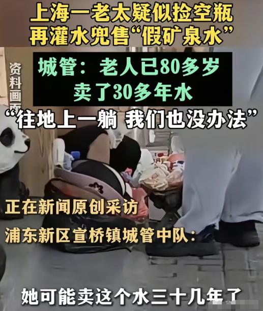 上海，一位 80 岁老太在动物园门口摆摊售卖饮品，10 元 2 瓶。不少游客因天