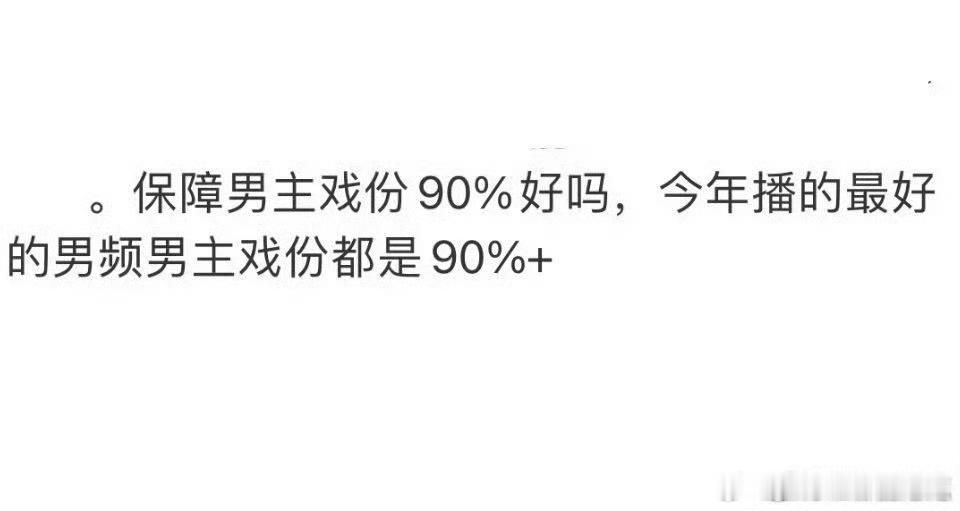 很好大家都知道藏海传藏海戏份90%了！不过那不是男频剧，是老少通吃、男女皆宜的爆