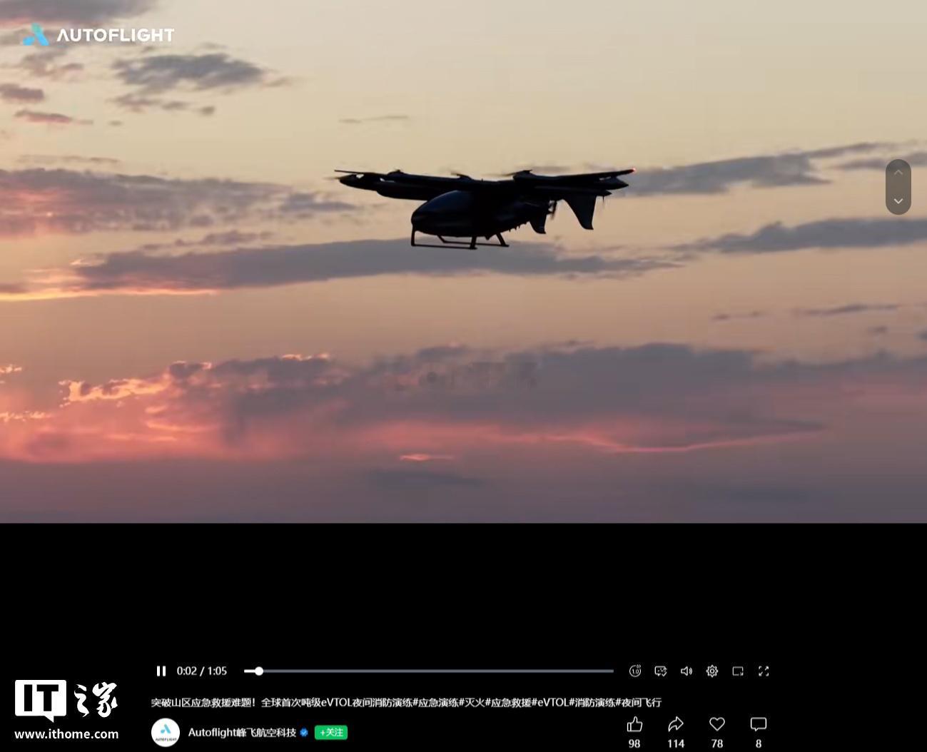 峰飞航空昨晚宣布，其在 4 月 10 日联合贵州省民航低空公司、贵州省森林航空护